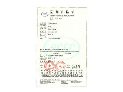 電感式接近開(kāi)關(guān)防爆認(rèn)證辦理