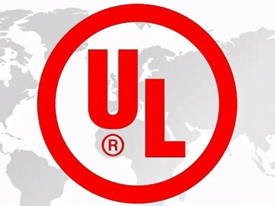 UL認證與UL標(biāo)準(zhǔn)測試報告的區(qū)別是什么？